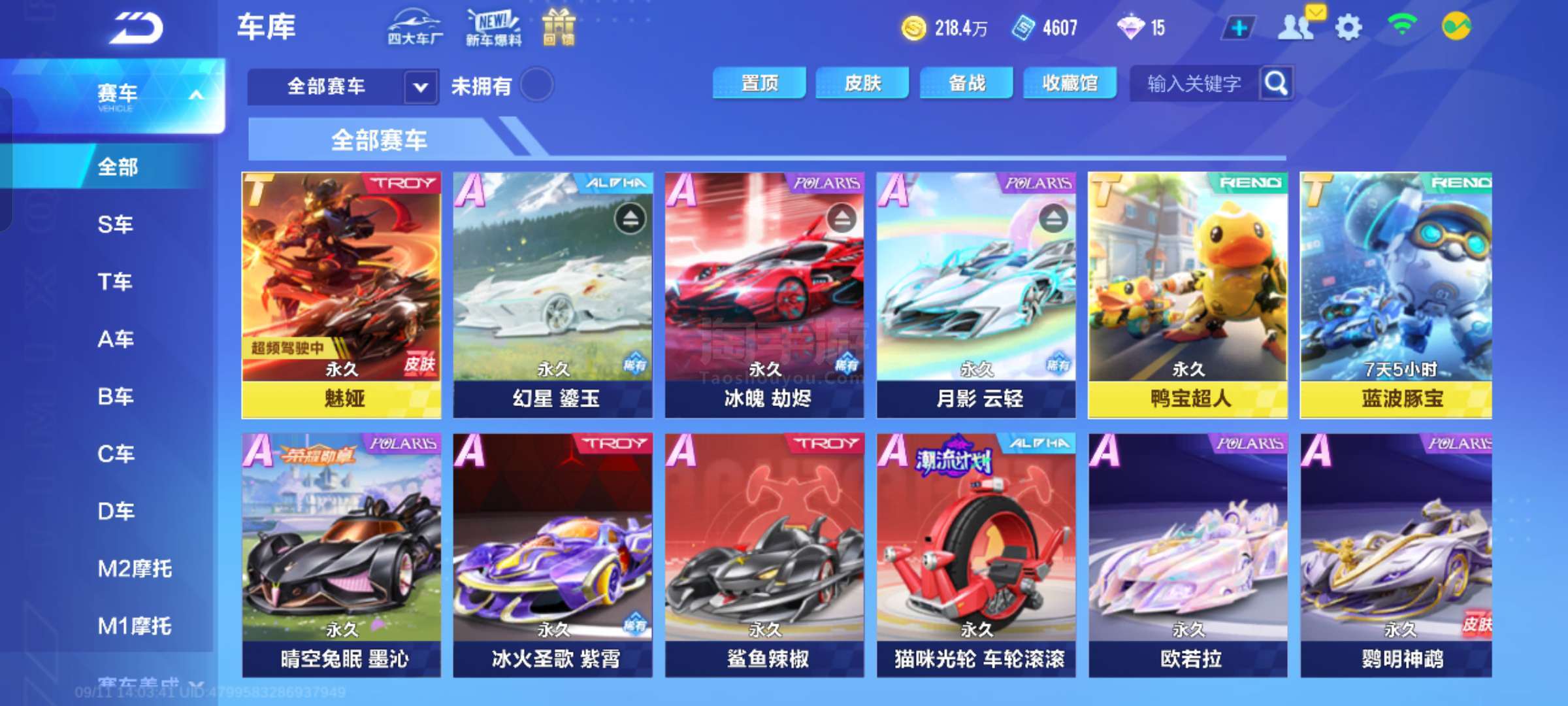 姆巴佩伤缺 姆巴佩伤缺